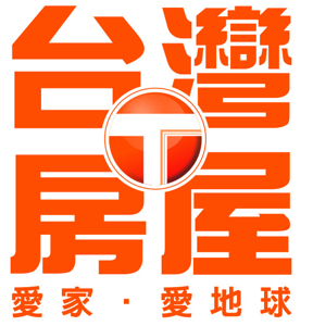 台灣房屋
